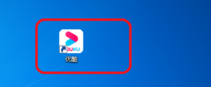優酷取消硬件加速方法分享