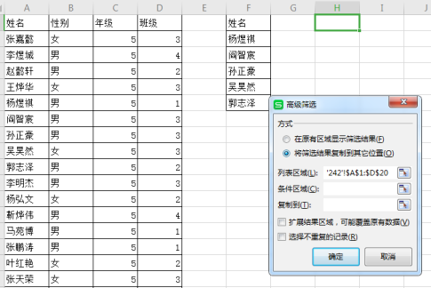 excel快速查詢數據不使用函數怎么做