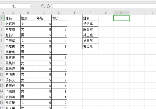 excel快速查詢數據不使用函數怎么做