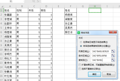 excel快速查詢數據不使用函數怎么做
