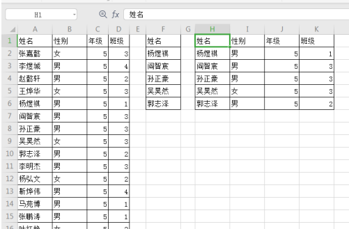 excel快速查詢數據不使用函數怎么做