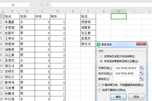 excel快速查詢數據不使用函數怎么做
