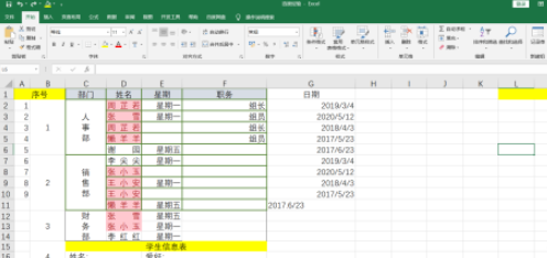 Excel將內(nèi)容打印到1頁(yè)紙方法介紹