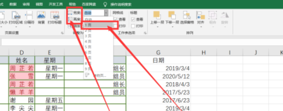 Excel將內(nèi)容打印到1頁(yè)紙方法介紹