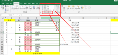 Excel將內(nèi)容打印到1頁(yè)紙方法介紹