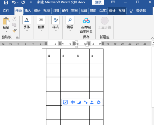 word設(shè)計拼音卡片方法介紹