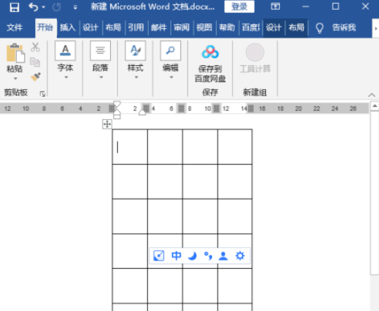 word設(shè)計拼音卡片方法介紹