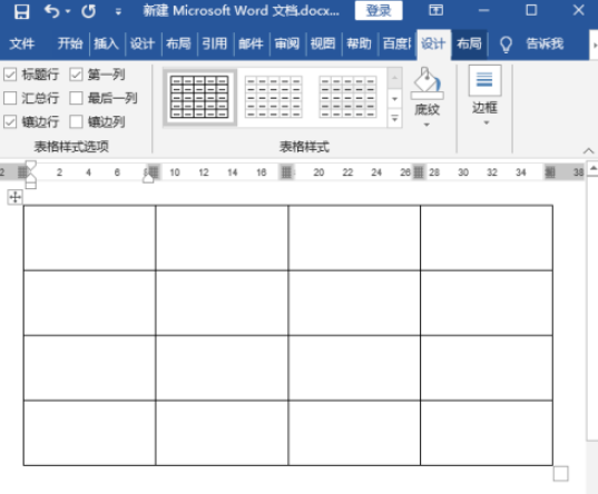 word設(shè)計拼音卡片方法介紹