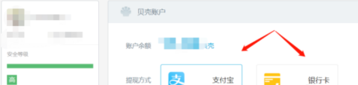 嗶哩嗶哩貝殼賬戶提現(xiàn)步驟介紹