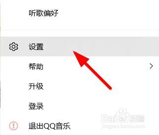 QQ音樂開機自動啟動關(guān)閉流程介紹