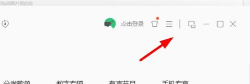QQ音樂開機自動啟動關(guān)閉流程介紹