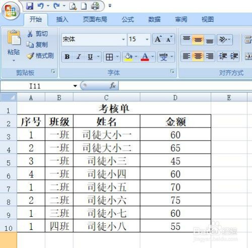 excel開啟數(shù)據(jù)條顯示步驟介紹