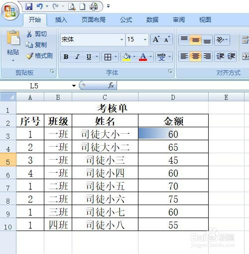 excel開啟數(shù)據(jù)條顯示步驟介紹