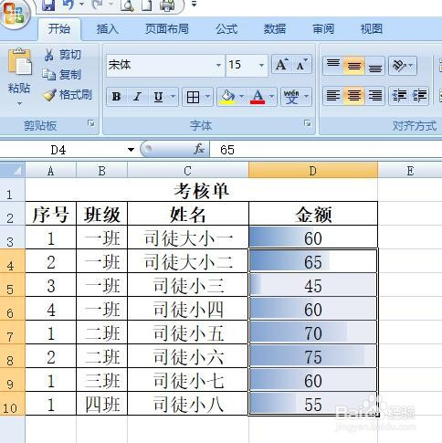 excel開啟數(shù)據(jù)條顯示步驟介紹