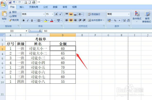 excel開啟數(shù)據(jù)條顯示步驟介紹