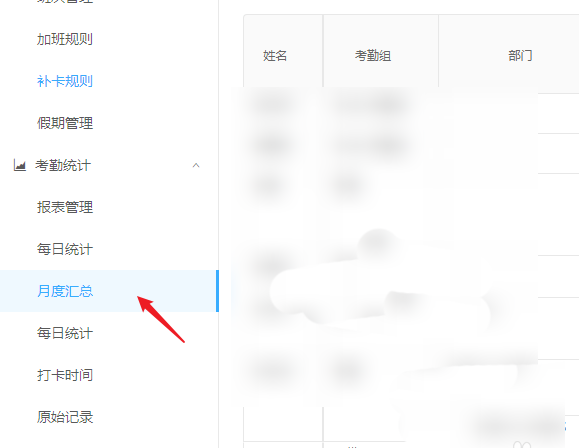 釘釘電腦版批量導(dǎo)出離職員工考勤表教程介紹