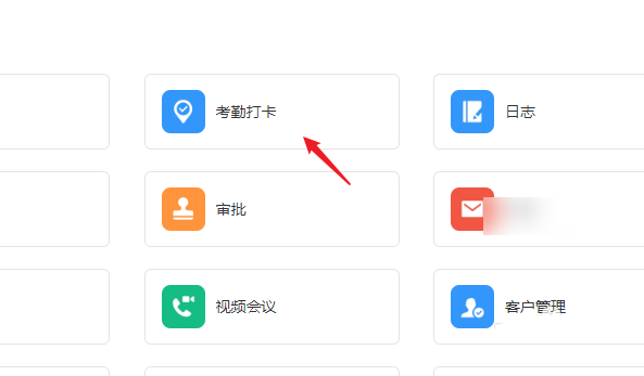 釘釘電腦版批量導(dǎo)出離職員工考勤表教程介紹