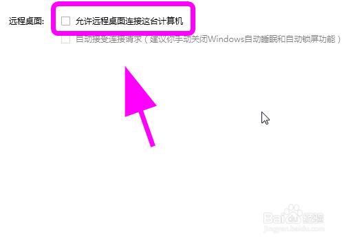 QQ關(guān)閉遠(yuǎn)程桌面步驟分享