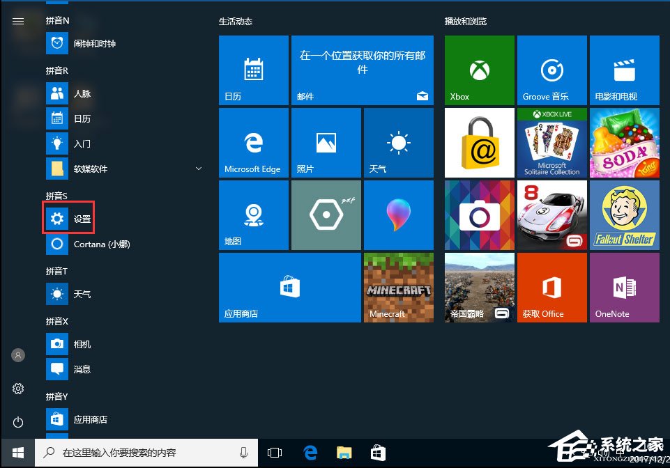 Win10應用商店閃退如何解決？Win10打開應用商店閃退的解決方法