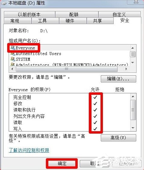 Windows7磁盤被寫保護怎么辦？