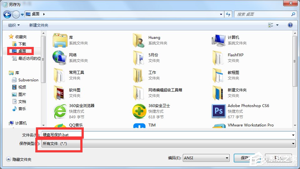 Windows7磁盤被寫保護怎么辦？