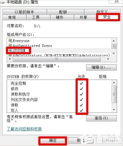 Windows7磁盤被寫保護怎么辦？