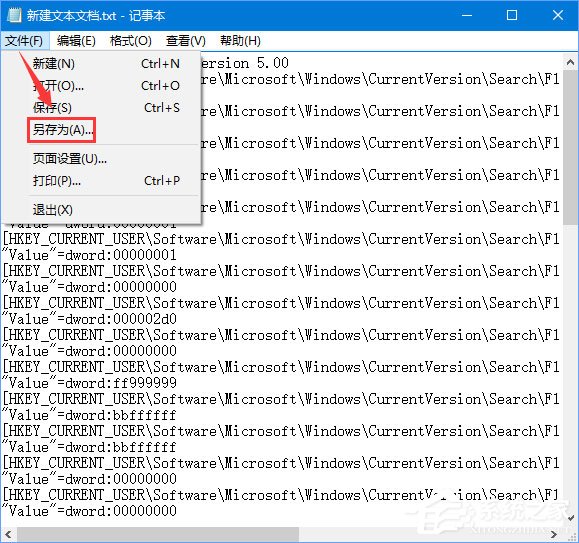 Win10小娜搜索框變成白色如何解決？