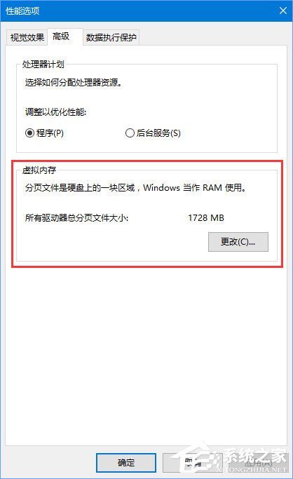 Win10玩吃雞游戲彈出提示“out of memory”怎么解決？