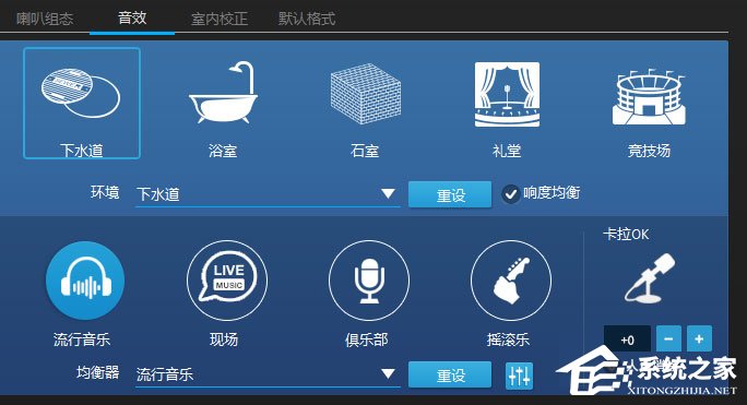 Win10玩絕地求生腳步聲過小怎么辦？