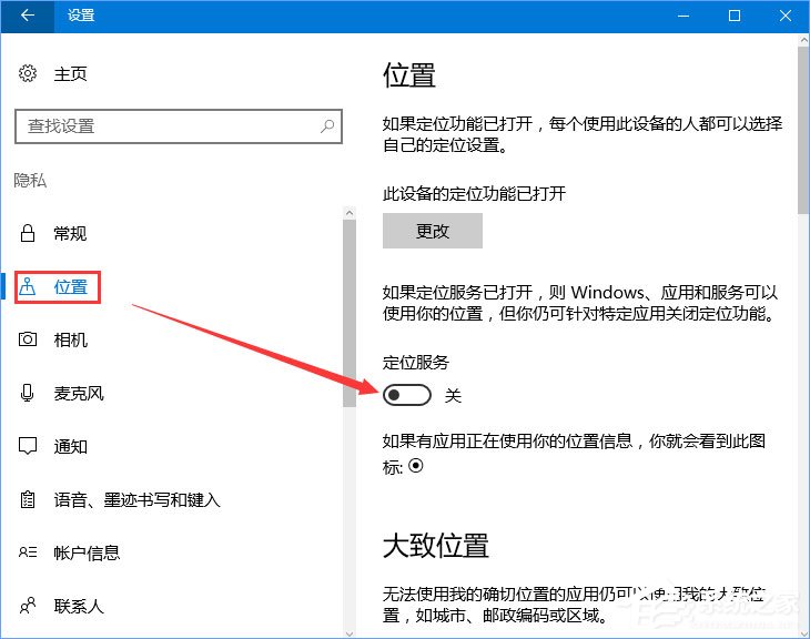 Win10 1709玩吃雞游戲提示網(wǎng)絡(luò)延遲怎么辦？