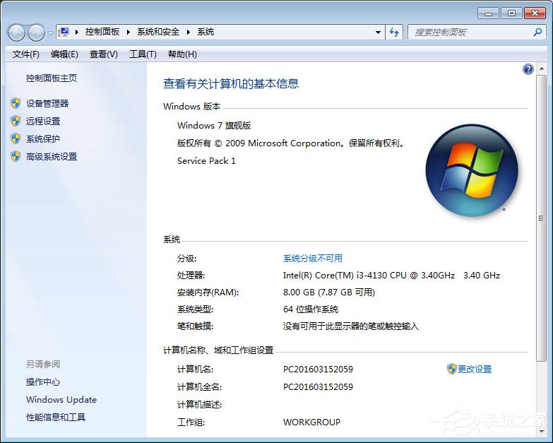 如何判斷自己的Win7系統(tǒng)能否玩吃雞游戲？