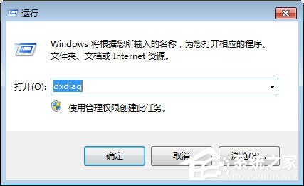 如何判斷自己的Win7系統(tǒng)能否玩吃雞游戲？
