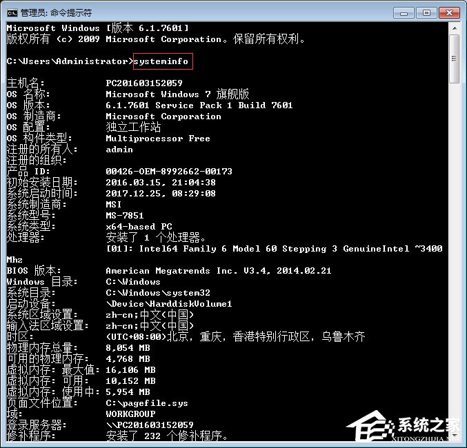 如何判斷自己的Win7系統(tǒng)能否玩吃雞游戲？