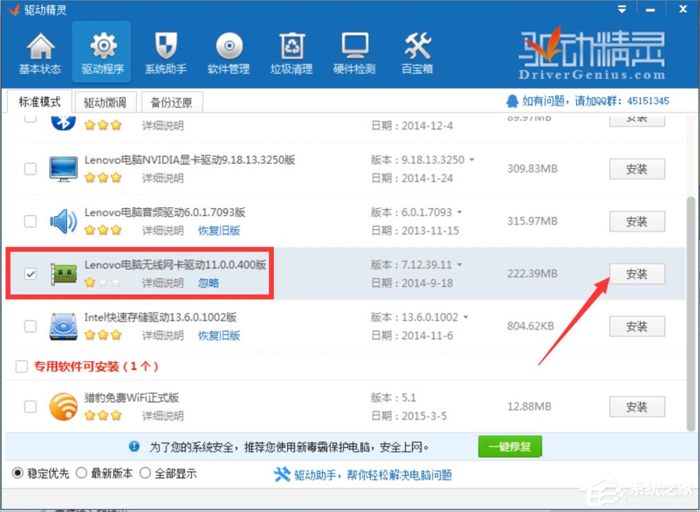 Win8無線網(wǎng)絡(luò)無法連接的解決方法