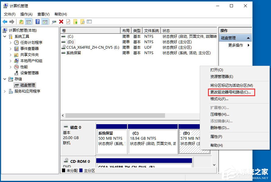 Win10如何隱藏盤符？Win10隱藏盤符的方法