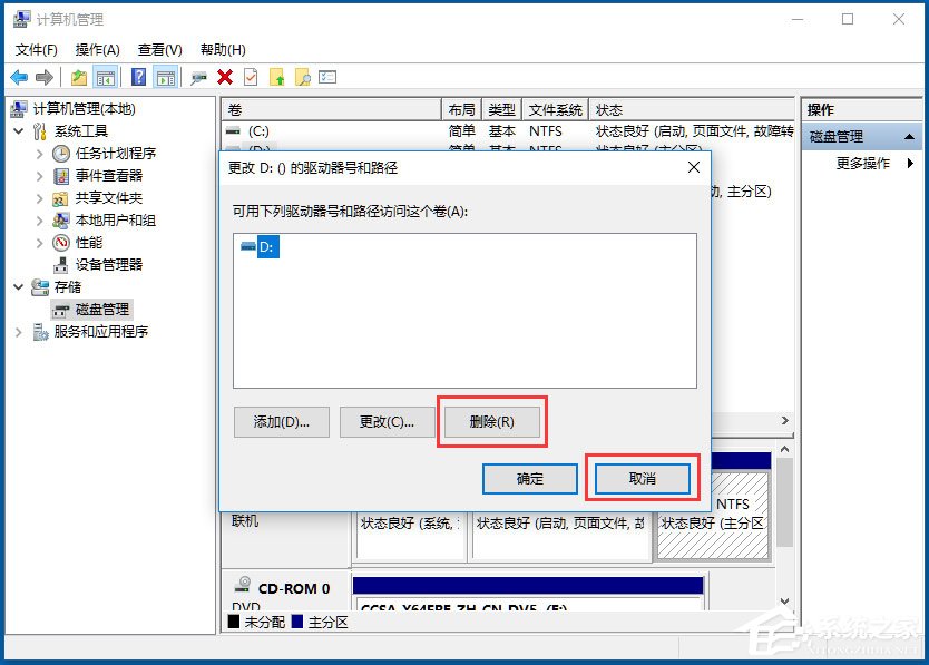Win10如何隱藏盤符？Win10隱藏盤符的方法