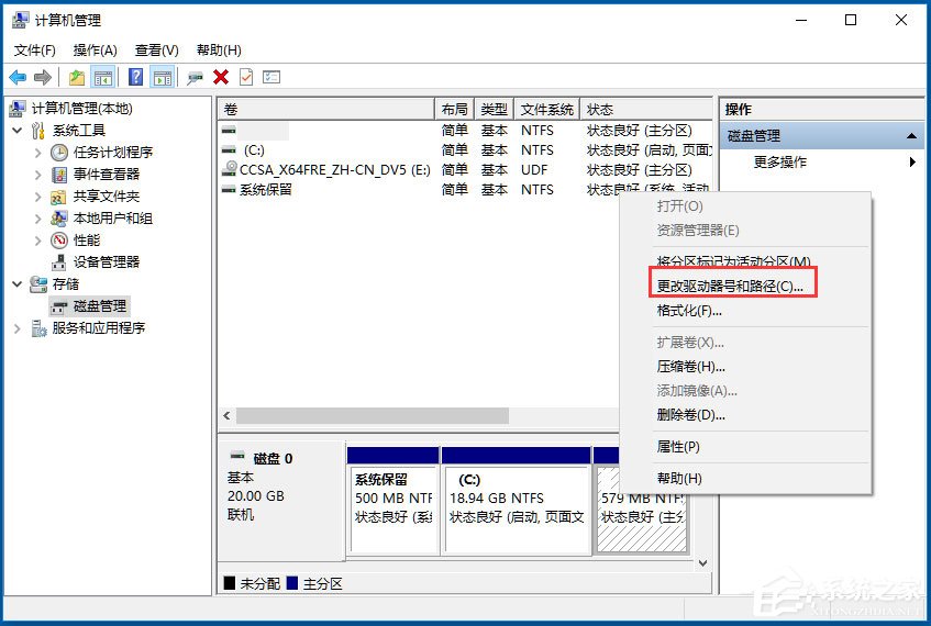 Win10如何隱藏盤符？Win10隱藏盤符的方法