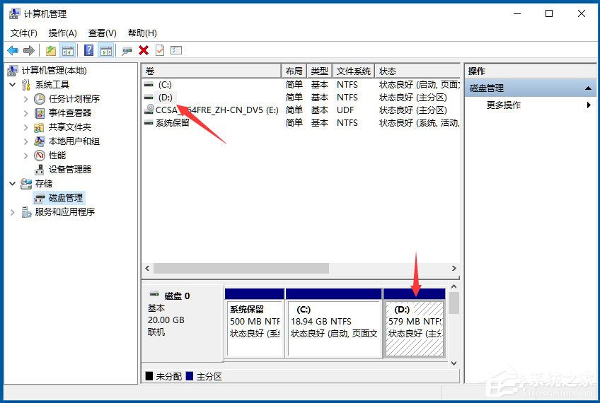 Win10如何隱藏盤符？Win10隱藏盤符的方法