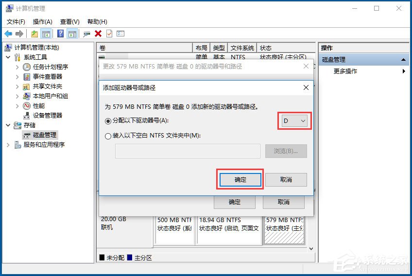 Win10如何隱藏盤符？Win10隱藏盤符的方法