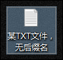 Win10如何隱藏文件擴展名？Win10系統去除文件后綴名的方法