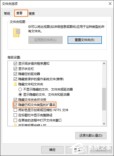 Win10如何隱藏文件擴展名？Win10系統去除文件后綴名的方法