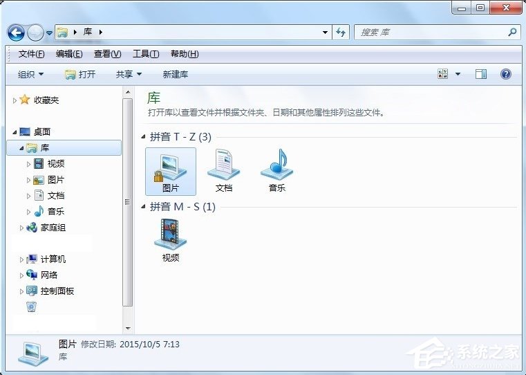 Win7系統(tǒng)怎么更改庫圖標？