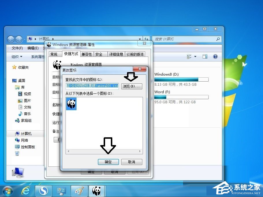 Win7系統(tǒng)怎么更改庫圖標？