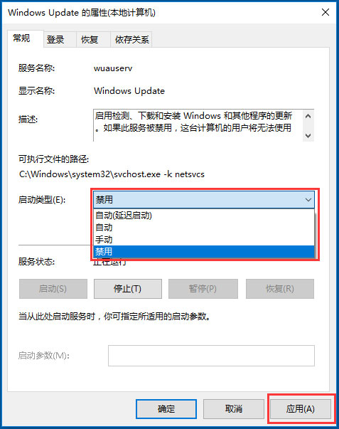 Win10自動更新怎么關閉？Win10關閉自動更新的方法