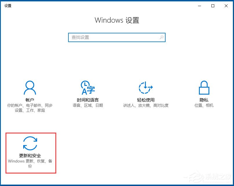 Win10自動更新怎么關閉？Win10關閉自動更新的方法