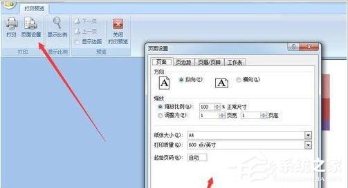 打印Excel表格時(shí)怎么去除底紋和顏色？