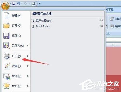 打印Excel表格時(shí)怎么去除底紋和顏色？