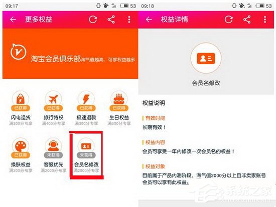 淘寶怎么修改會(huì)員名？淘寶修改會(huì)員名的方法