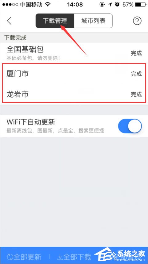 百度地圖離線包怎么下載？百度地圖離線包的使用教程