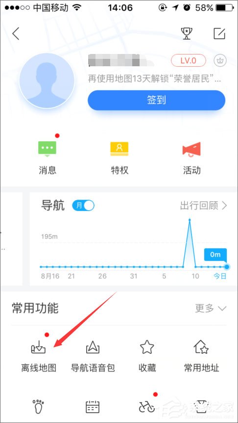 百度地圖離線包怎么下載？百度地圖離線包的使用教程
